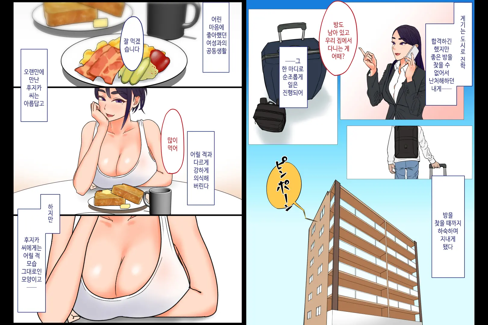 "...Kyou Dake Da Yo" ~Oshi Ni Yowai Isourou Saki No Onee-San To Asa Made Ecchi~ | 「…오늘만이야」 ~억지에 약한 얹혀사는 집의 누나와 아침까지 섹스~